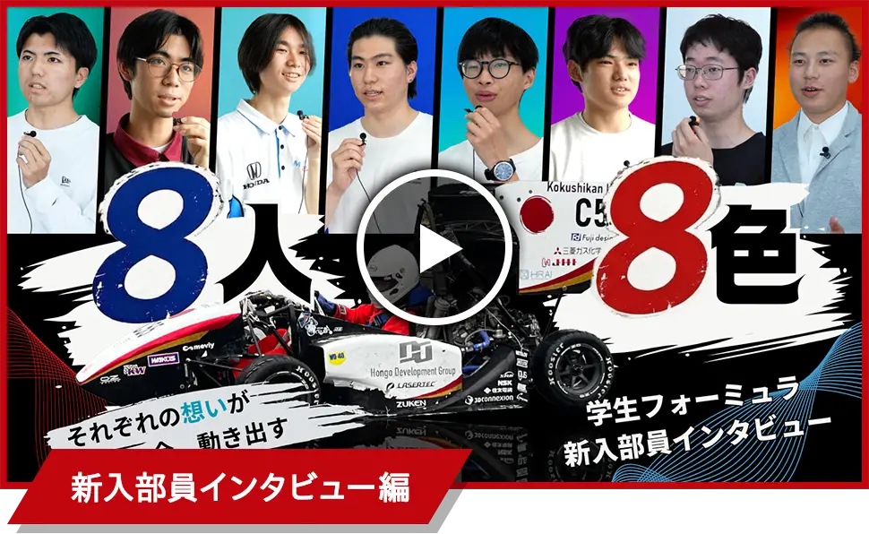 進入部員インタビュー編