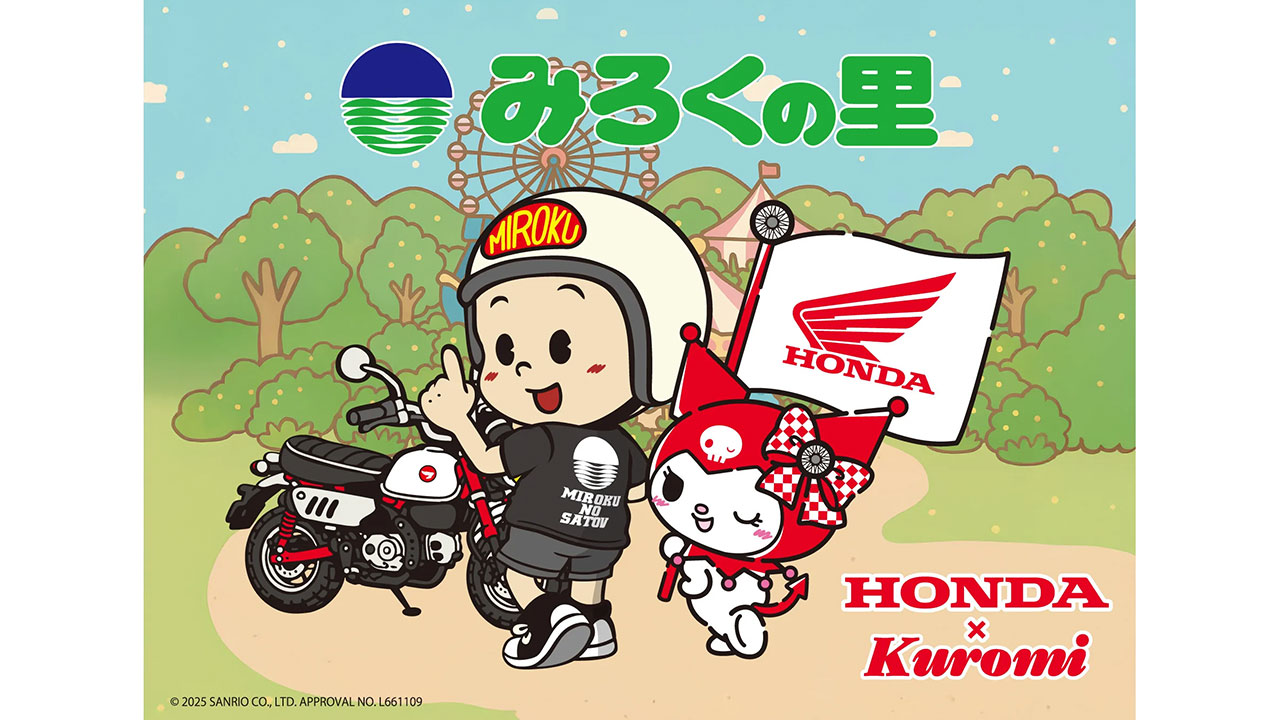 広島県福山市「みろくの里」でHondaと（株）サンリオのコラボレーション企画を実施