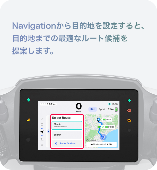 Navigationから目的地を設定すると、目的地までの最適なルート候補を提案します。
