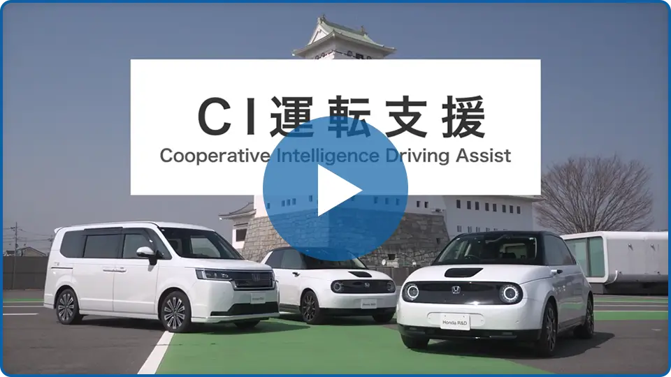 CI運転支援 video 1