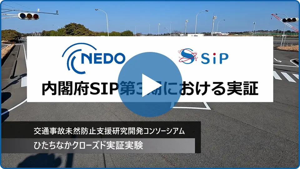 安全・安心ネットワーク技術 video 2