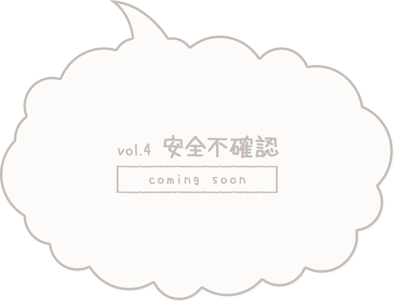 vol.4 ���S�s�m�F�icoming soon�j