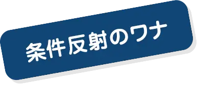 �������˂̃��i