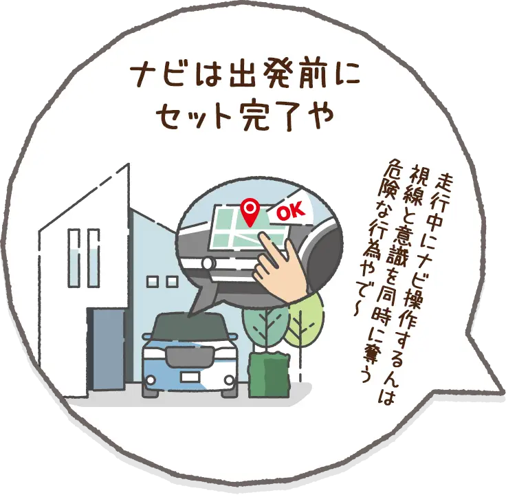 �i�r�͏o���O�ɃZ�b�g������