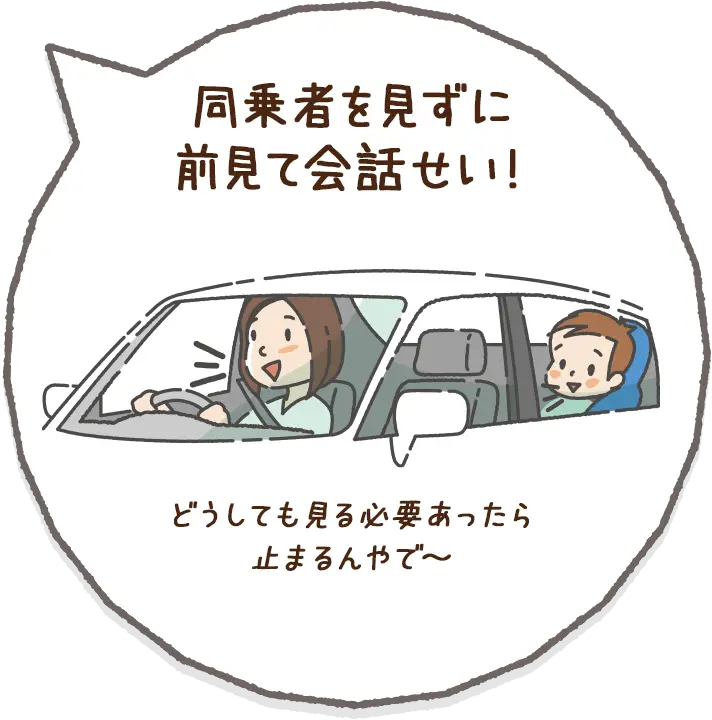 ����҂������ɑO���ĉ�b�����I