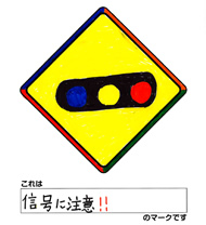 �M���ɒ��ӁI�I �̃}�[�N�ł�