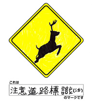 ���ӓ��H�W���i�V�J�j �̃}�[�N�ł�