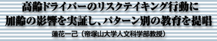 効果的で持続性のある交通安全教育の普及をめざす