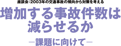 �������鎖�̌����͌��点�邩���ۑ�Ɍ����Ą�