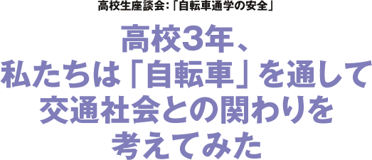 ���Z�����k��F�u���]�Ԓʊw�̈��S�v