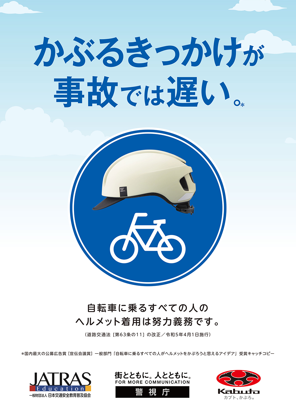 ���Ԃ邫�����������̂ł͒x�� �|�X�^�[�摜