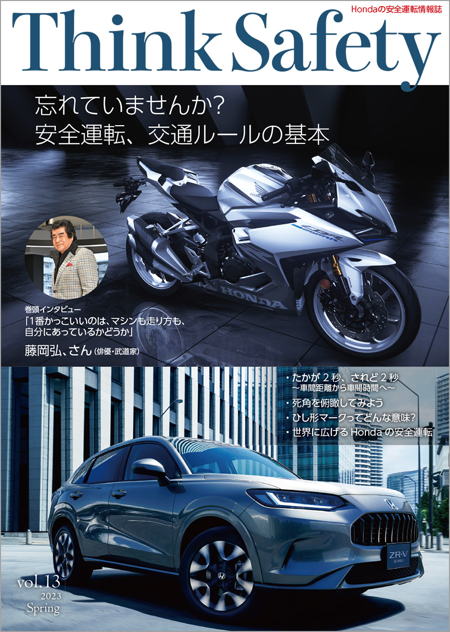 ホンダ交通安全ポスター セール