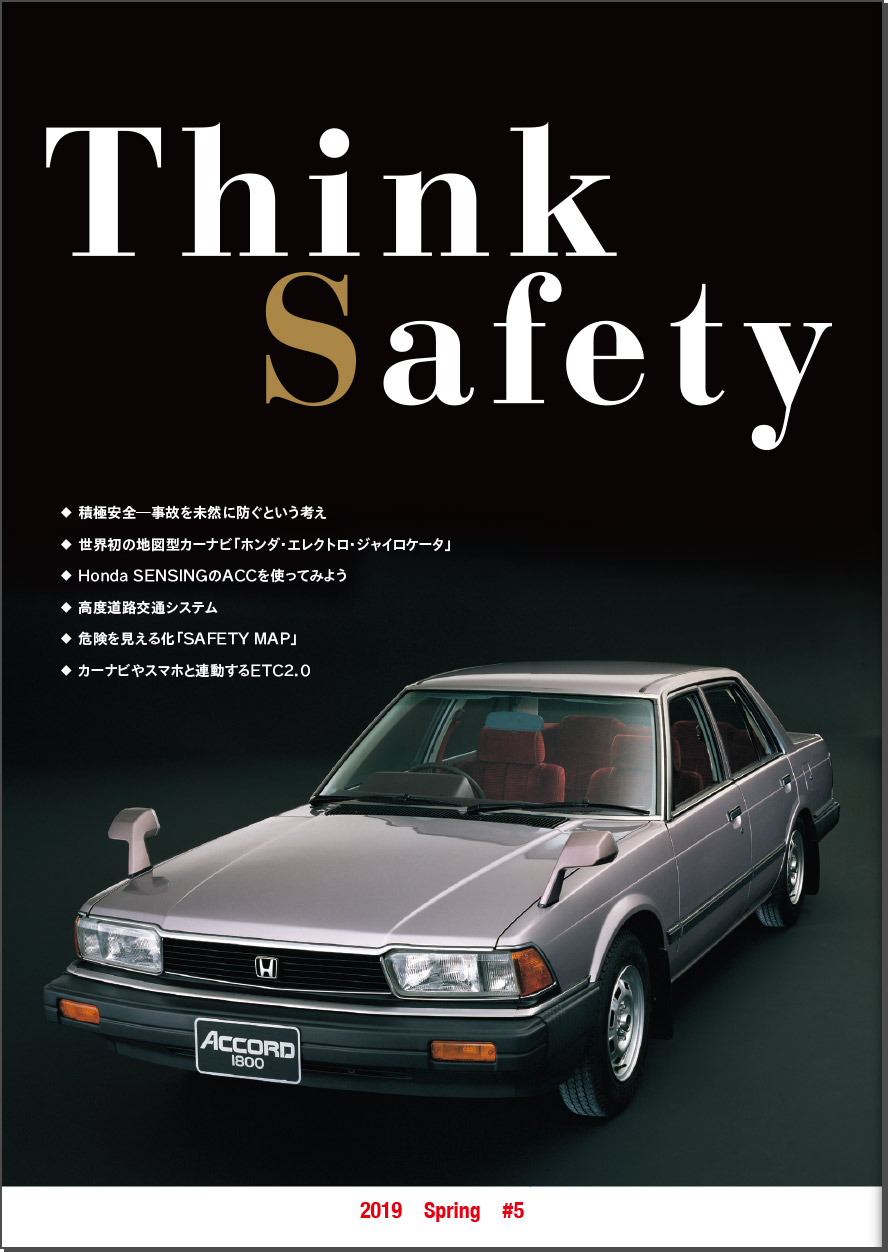 HondäS^] Think Safety
