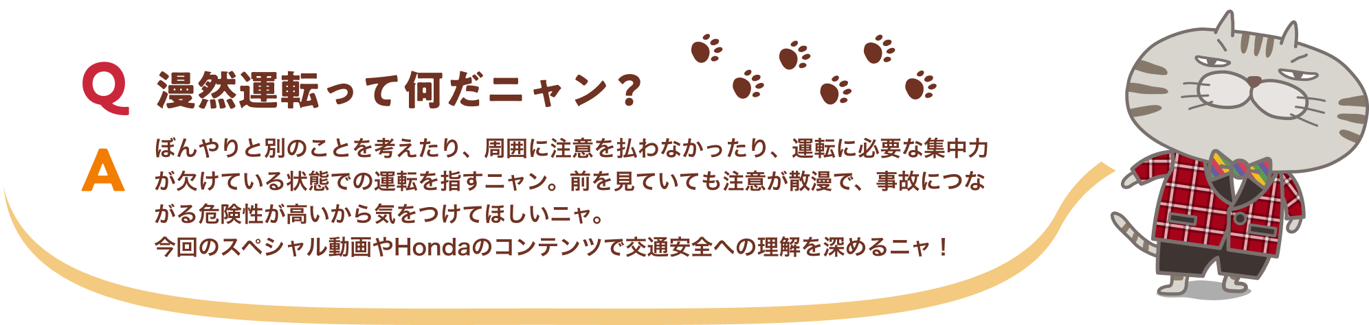 QR^]ĉjHAڂƕʂ̂ƂlA͂ɒӂ𕥂ȂA^]ɕKvȏW͂ĂԂł̉^]wjBOĂĂӂUŁÂɂȂ댯CĂقjB̃XyVHondãRecŌʈSւ̗[߂jI?