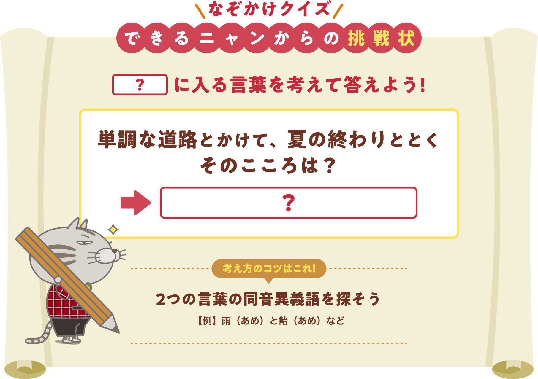 ȂNCY łj̒ Hɓ錾tlē悤I PȓHƂāAĂ̏IƂƂ̂́H H lRc͂I2̌tً̓`TyzJi߁jƈi߁jȂ