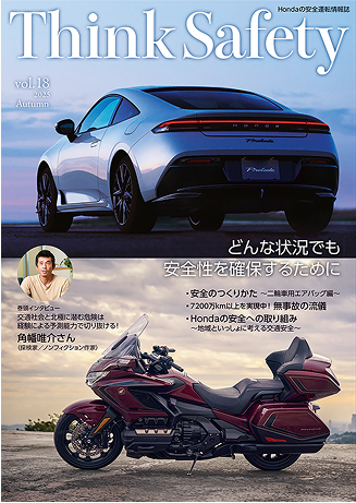 HondäS^] Think Safetỷ摜