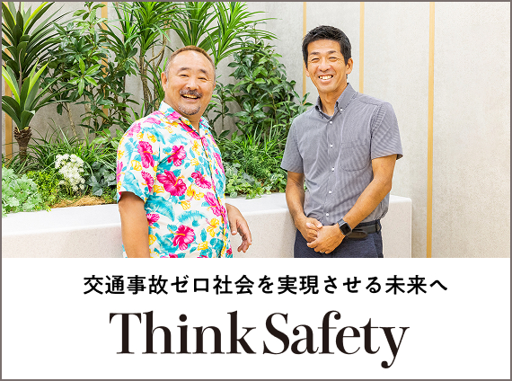 Hondaの安全運転情報誌 Think Safetyの画像