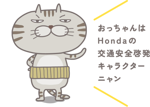���������́@Honda�̌�ʈ��S�[���L�����N�^�[�j����