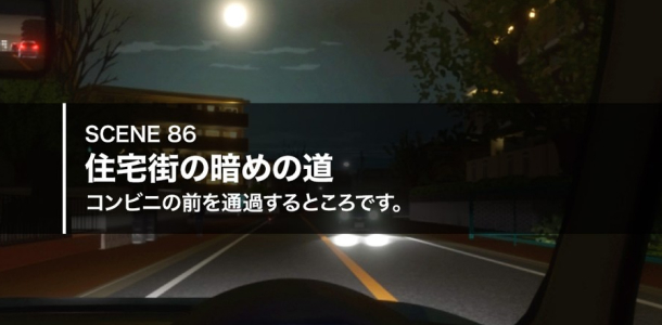 SCENE 86 住宅街の暗めの道 コンビニの前を通過するところです。の画像
