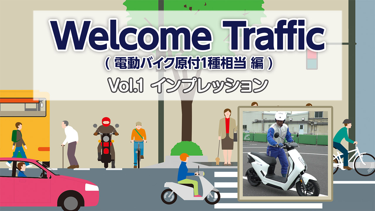 Welcome Traffic Vol.1 CvbV
