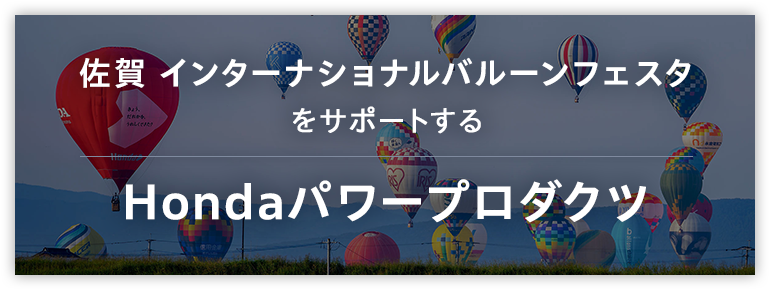 パワープロダクツ Behind The Scenes