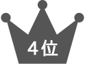 4位