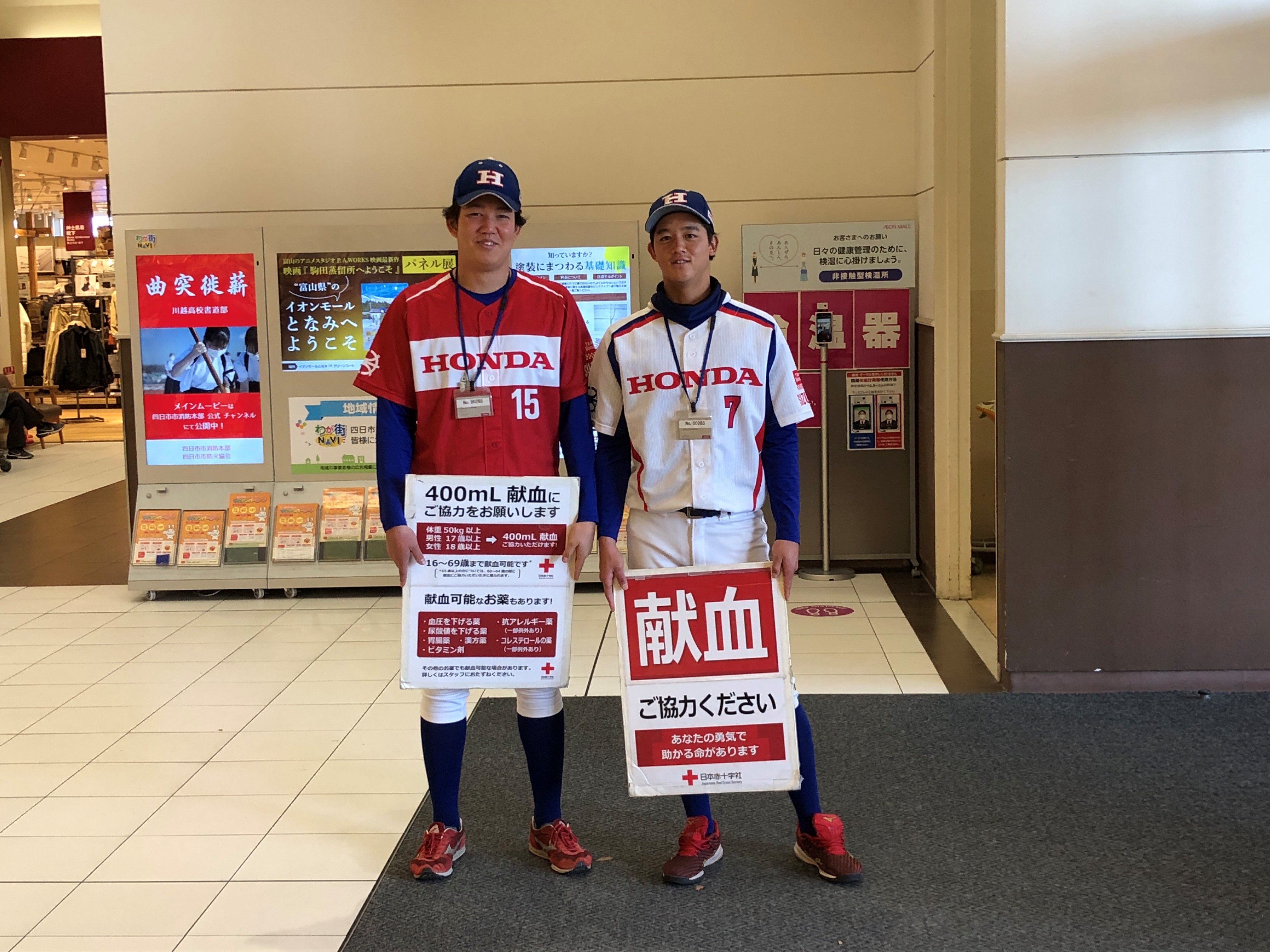 2023/11/19 献血活動への選手参加レポート