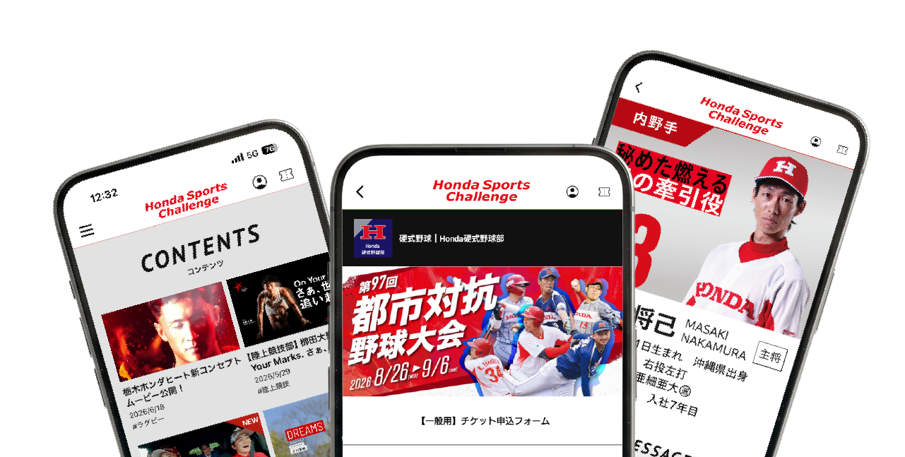 Honda Sports応援アプリイメージ