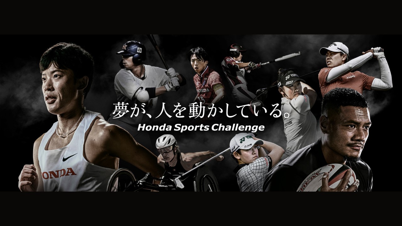 Honda Sports Challenge Movieを公開！