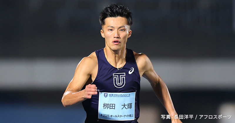 東洋大学 栁田大輝選手が入部内定