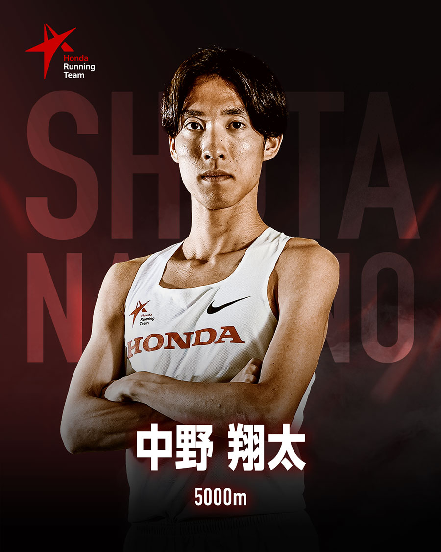 中野 翔太