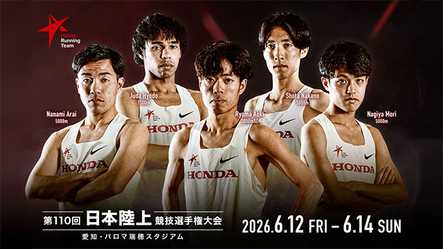 日本陸上競技選手権大会
