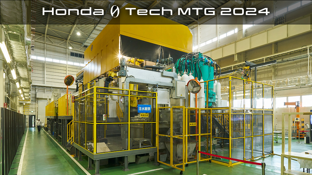 “Thin, Light”を具現化するための生産技術