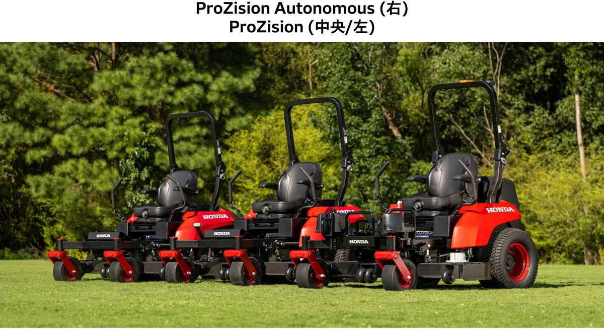 ProZision Autonomous（右）、ProZision（中央/左）