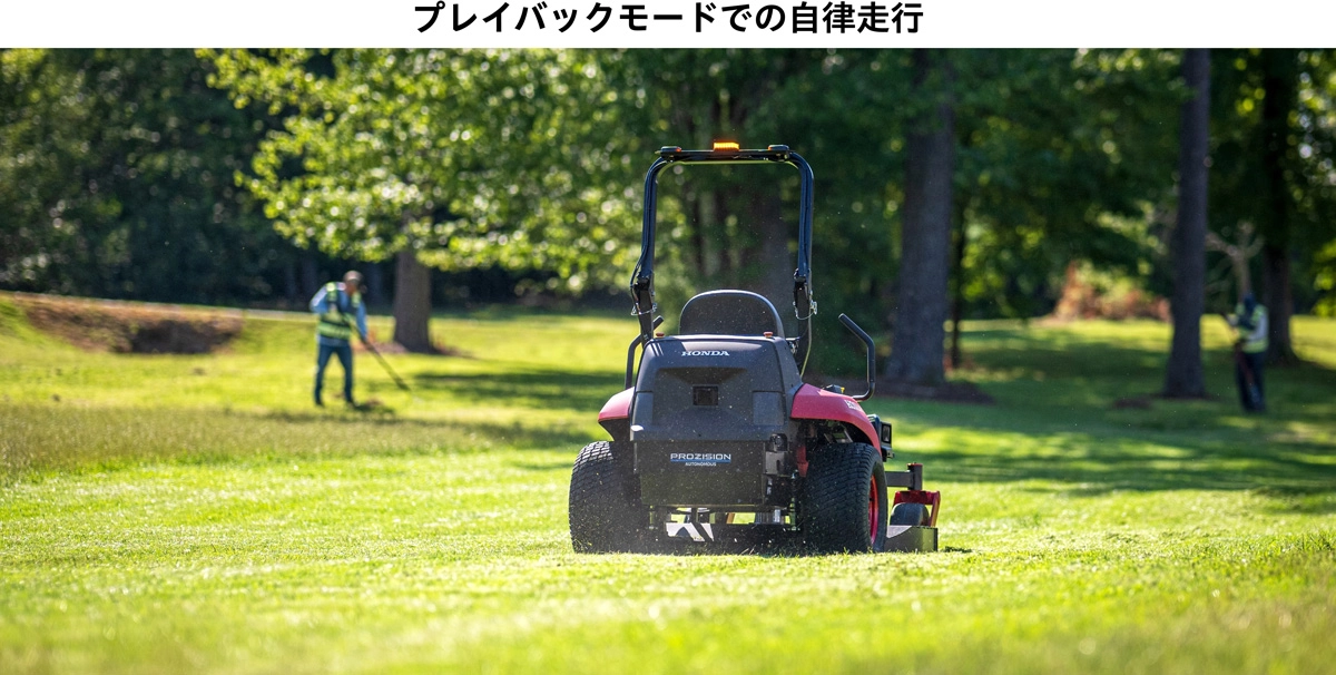 プレイバックモードでの自律走行