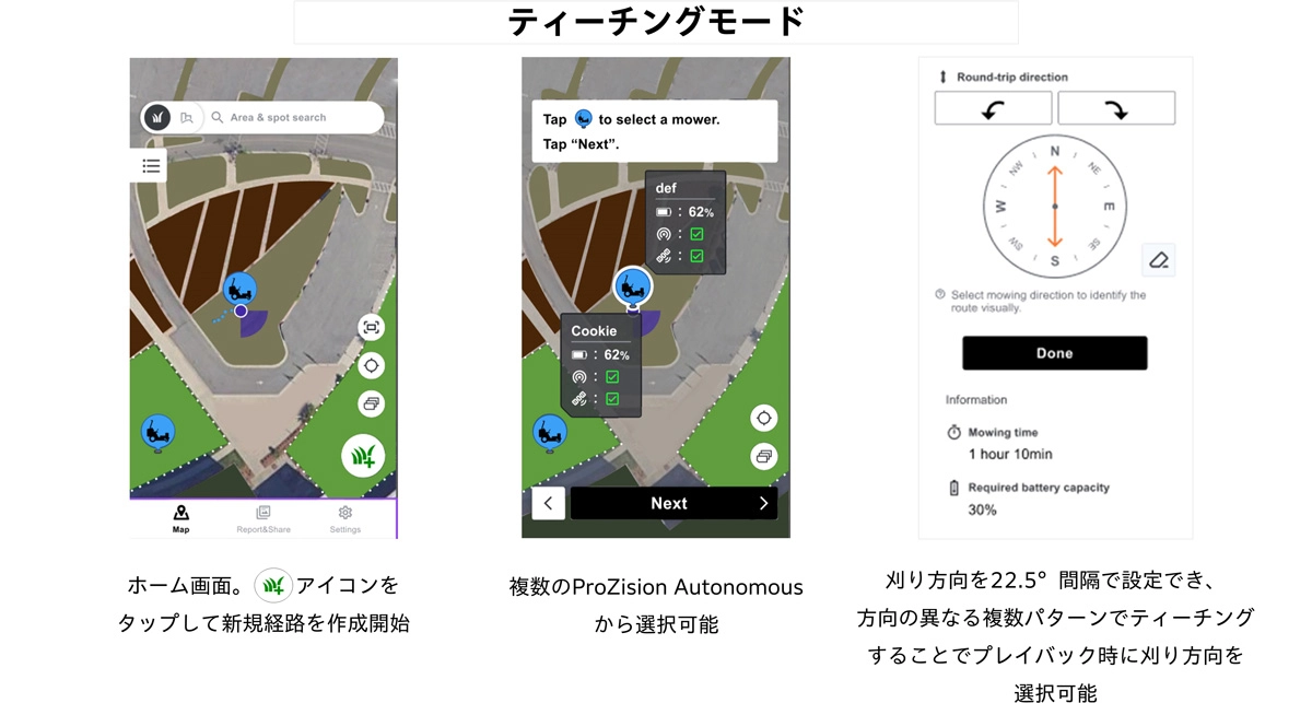 ProZision Autonomous専用アプリ ティーチングモード