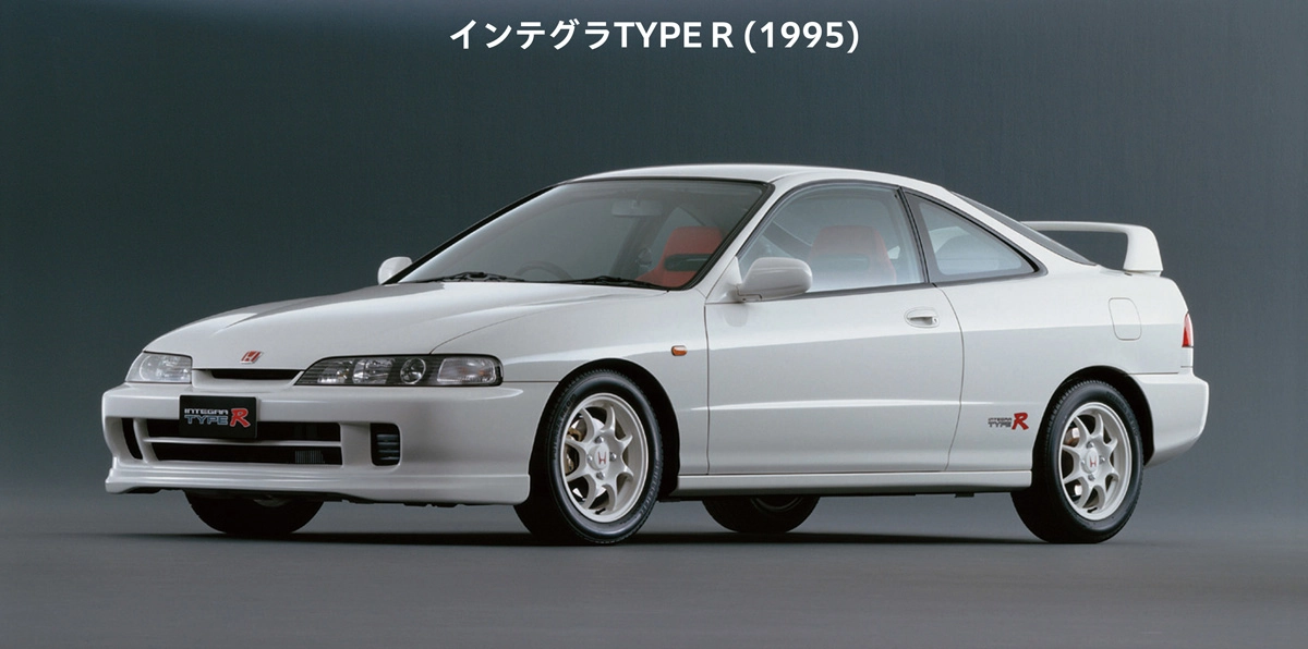 インテグラType-R(1995)
