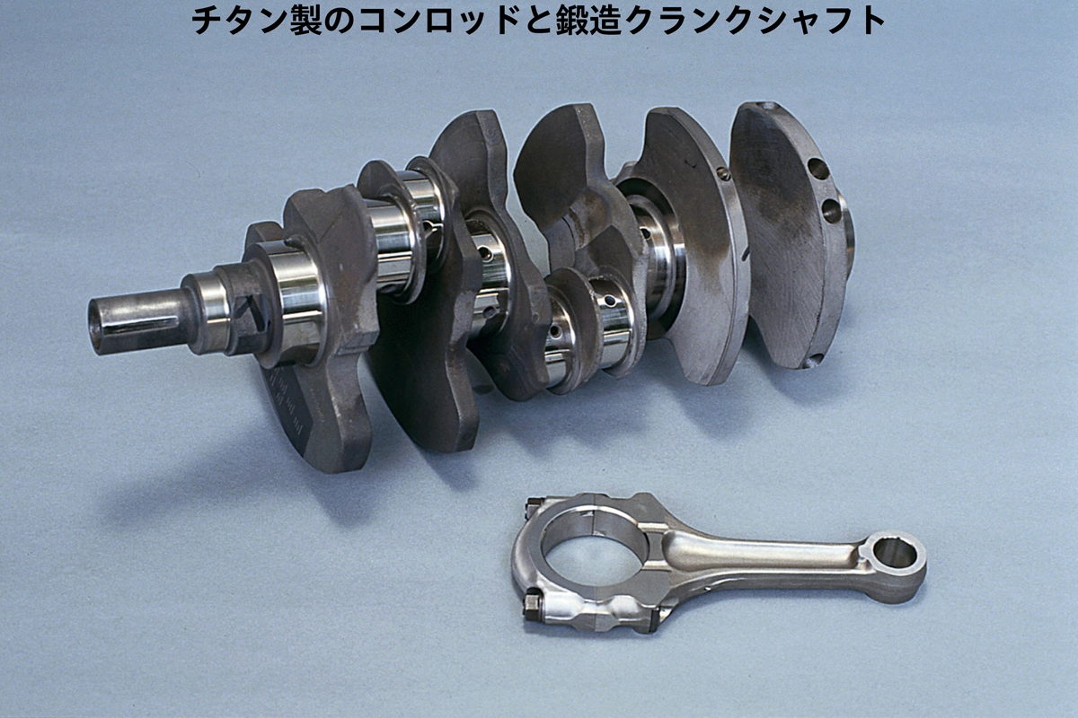 チタン製のコンロッドと鍛造クランクシャフト