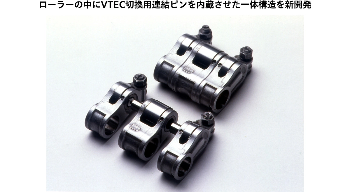 ローラーの中にVTEC切換用連結ピンを内蔵させた一体構造を新開発