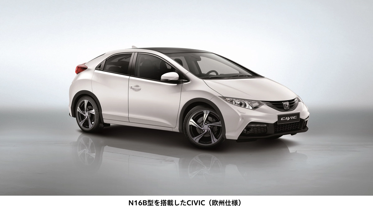 N16B型を搭載したCIVIC (欧州仕様)