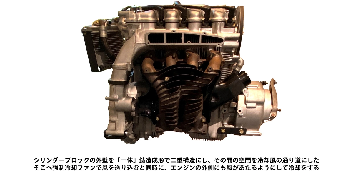 シリンダーブロックの外壁を「一体」鋳造成形で二重構造にし、その間の空間を冷却風の通り道にした。そこへ強制冷却ファンで風を送り込むと同時に、エンジンの外側にも風があたるようにして冷却をする