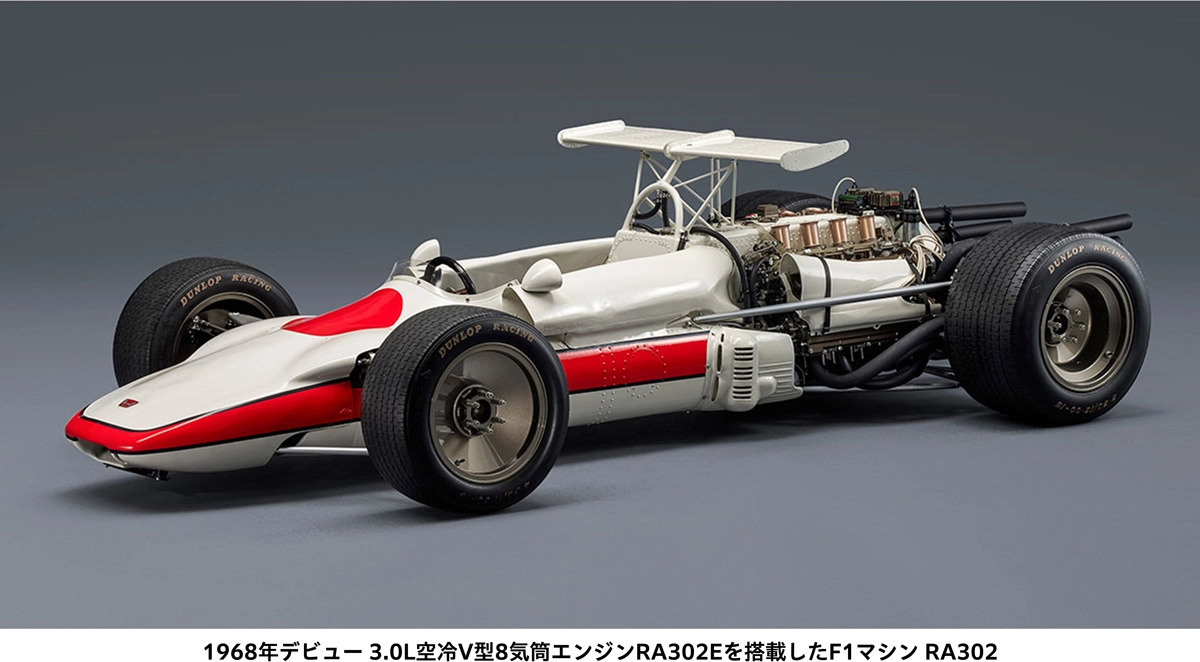 1968年デビュー3.0L空冷V型8気筒エンジンRA302Eを搭載したF1マシン RA302