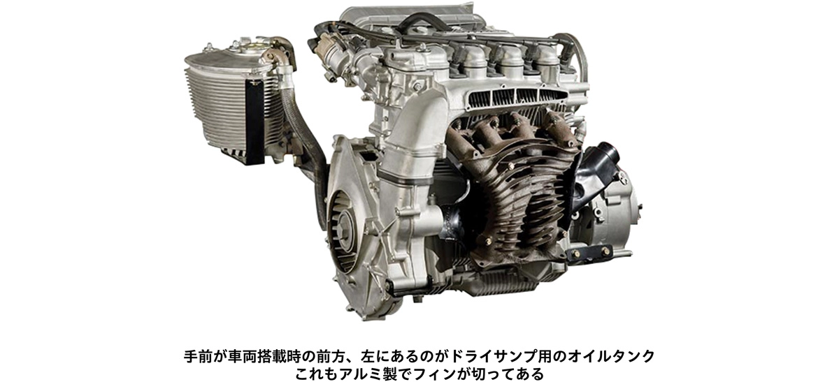 手前が車両搭載時の前方。左にあるのがドライサンプ用のオイルタンク。これもアルミ製でフィンが切ってある
