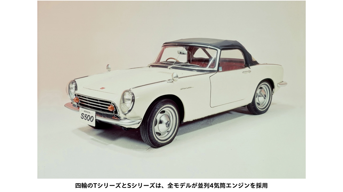 四輪のTシリーズとSシリーズは、全モデルが並列4気筒エンジンを採用