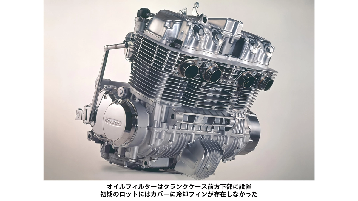 オイルフィルターはクランクケース前方下部に設置初期のロットにはカバーに冷却フィンが存在しなかった
