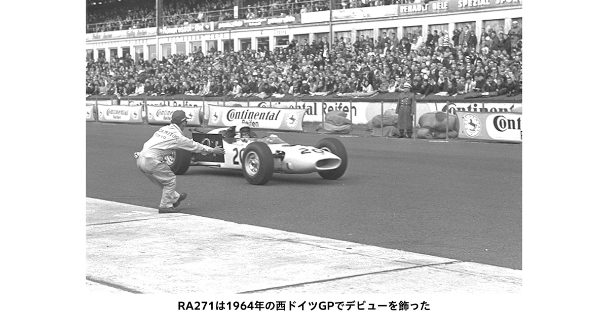 RA271は1964年の西ドイツGPでデビューを飾った