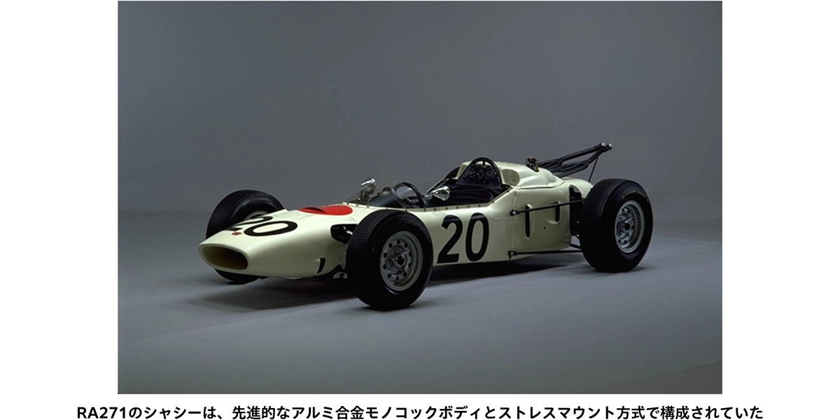 RA271のシャシーは、先進的なアルミ合金モノコックボディとストレスマウント方式で構成されていた