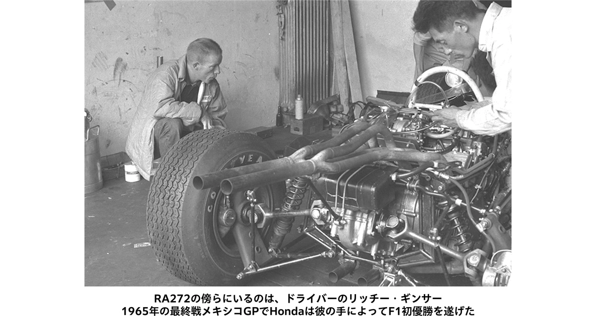 RA272の傍らにいるのは、ドライバーのリッチー・ギンサー 1965年の最終戦メキシコGPでHondaは彼の手によってF1初優勝を遂げた