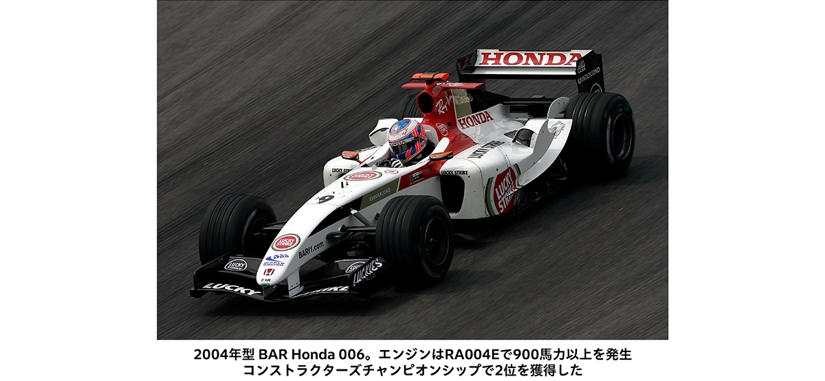 2004年型 BAR Honda 006。エンジンはRA004Eで900馬力以上を発生 コンストラクターズチャンピオンシップで2位を獲得した