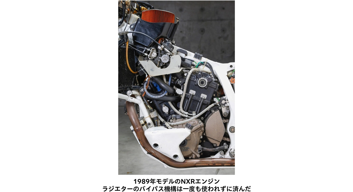 1989年モデルのNXRエンジン ラジエターのバイパス機構は一度も使われずに済んだ